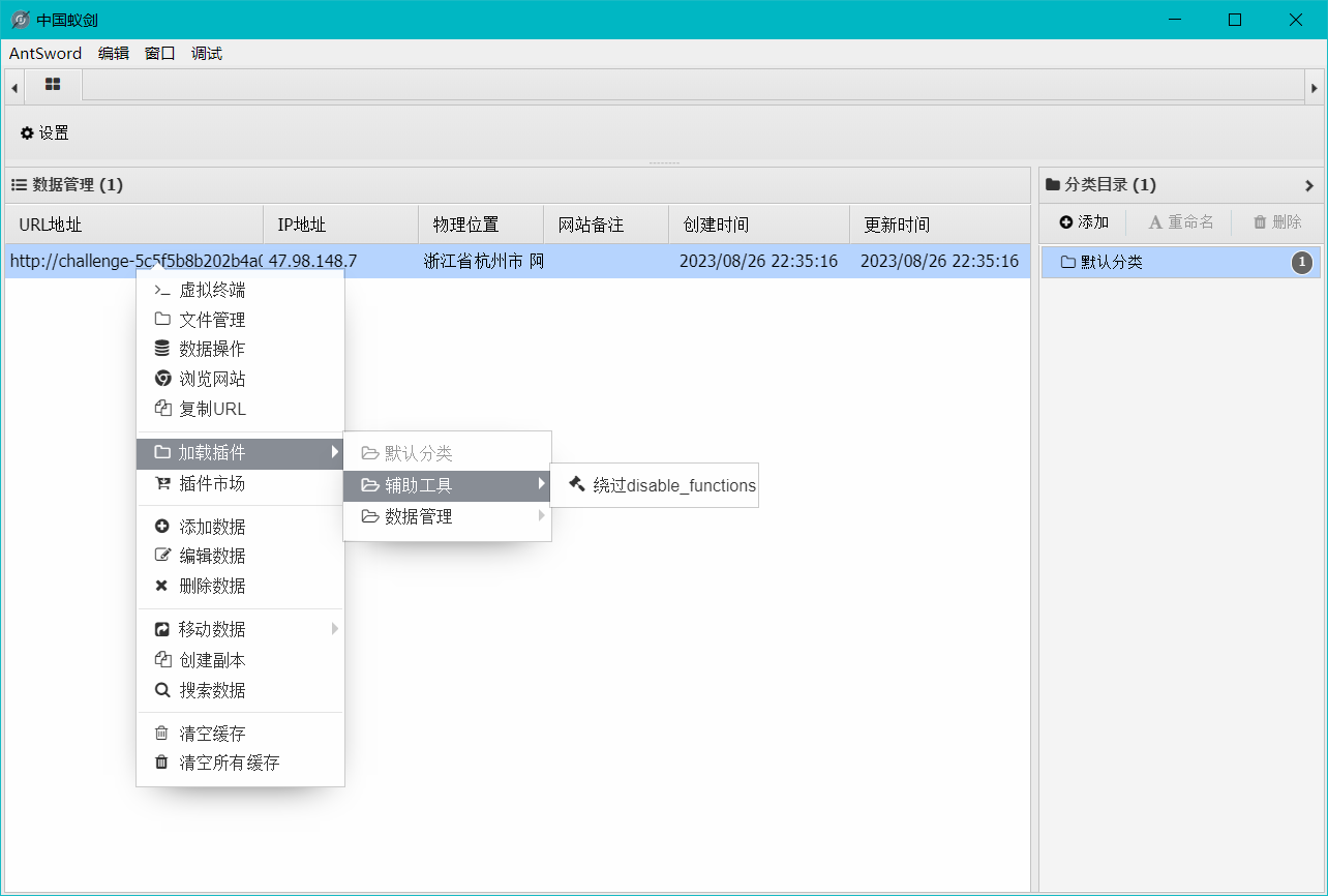 image-20230826224559160