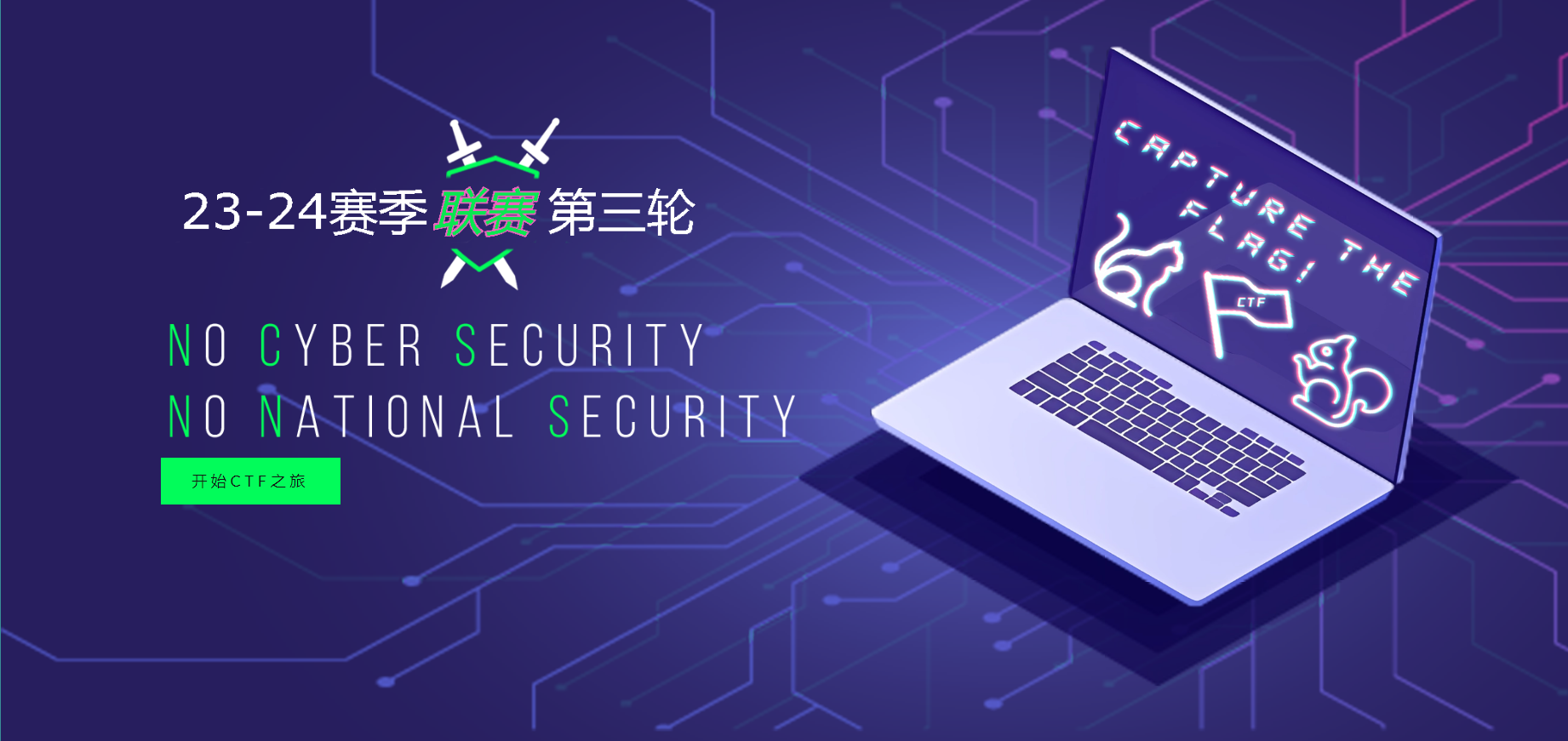 吉林省高校网络安全联赛第三轮 Web 官方题解